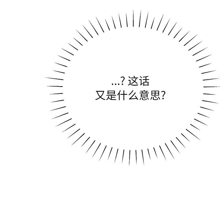 鄰居的滋味第11話