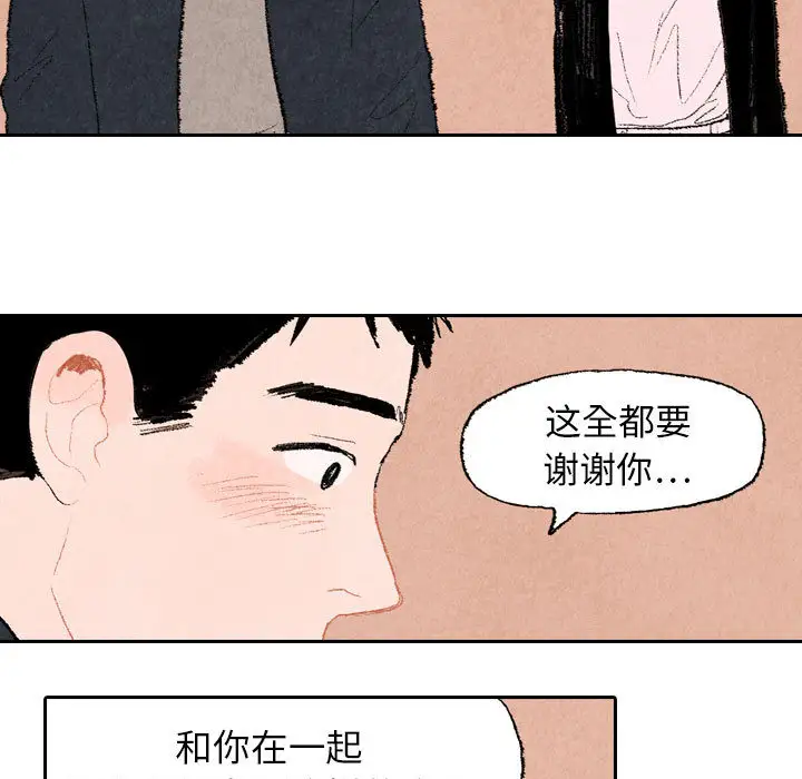 非比寻常的爱恋第16话