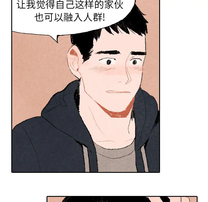 非比寻常的爱恋第16话