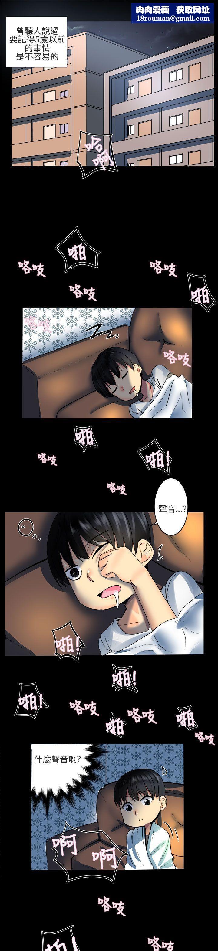 对我而言不简单的女人第1话