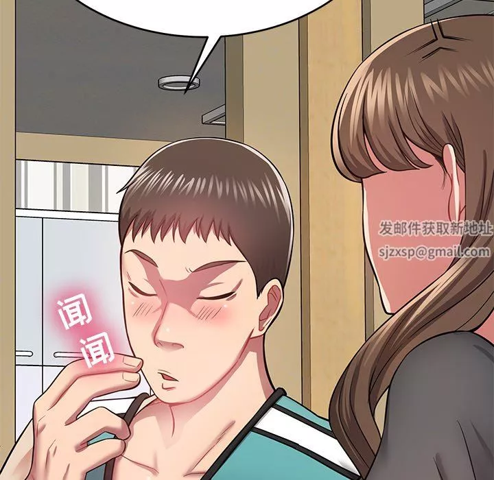 鄰居的滋味第11話