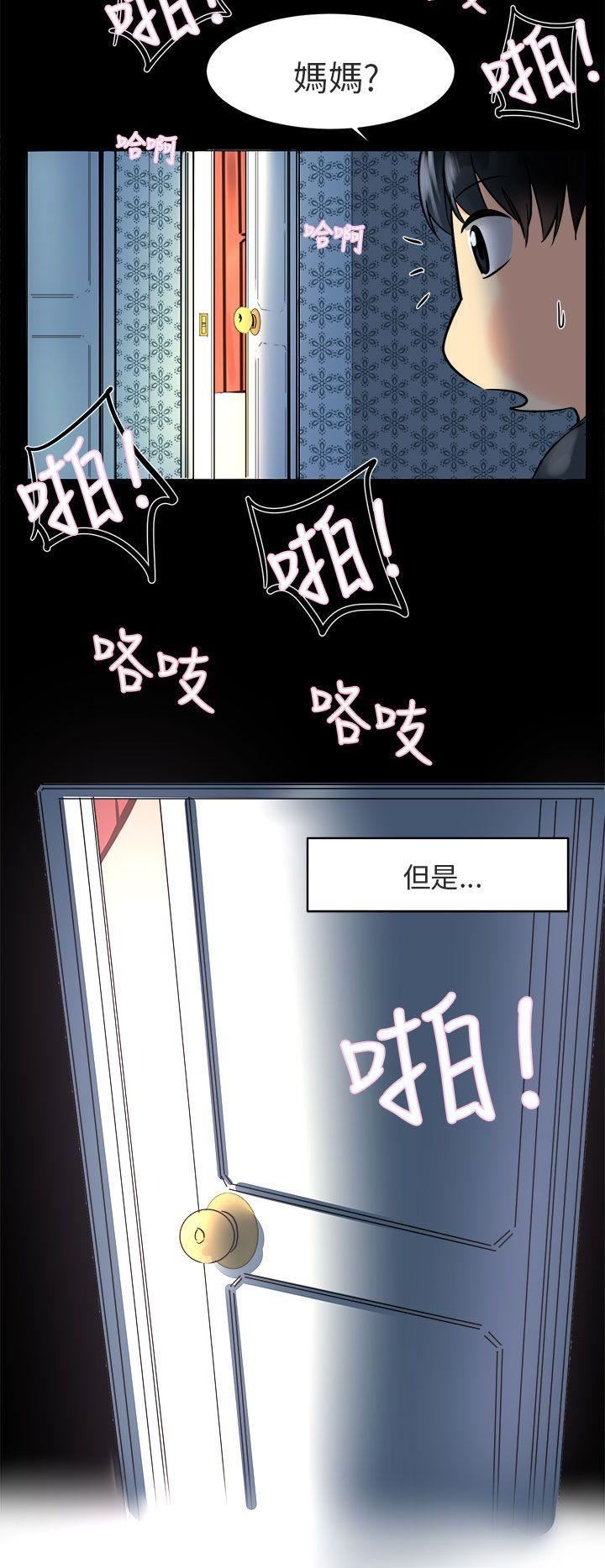 对我而言不简单的女人第1话