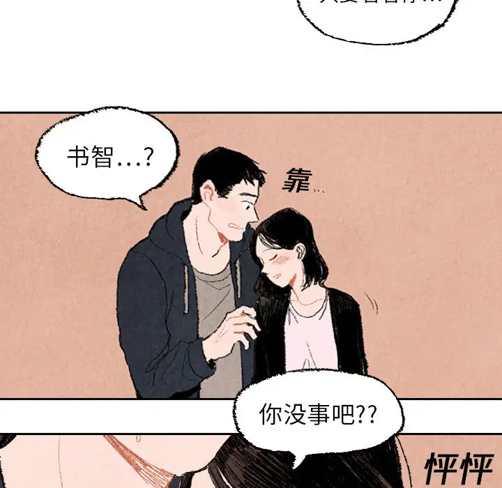 非比寻常的爱恋第16话