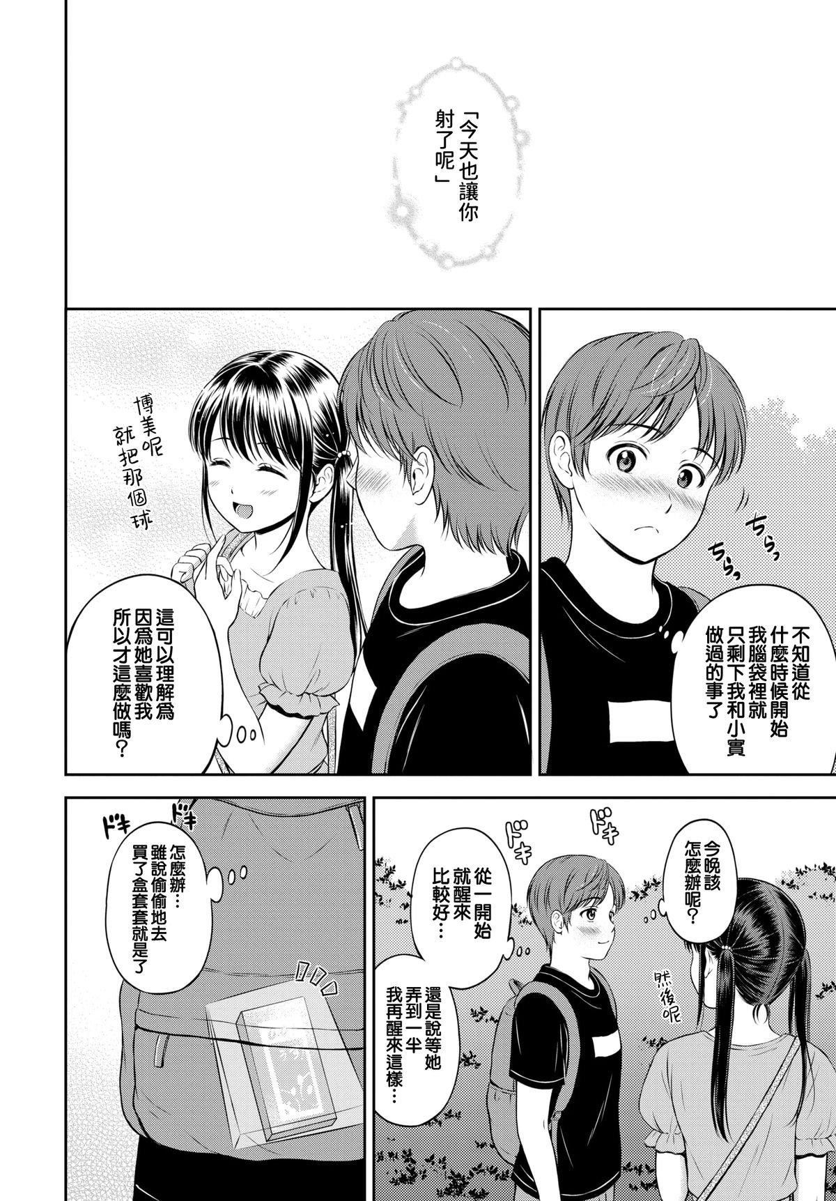 [花札さくらの]一途[无修正][花札さくらの]一途[无修正]