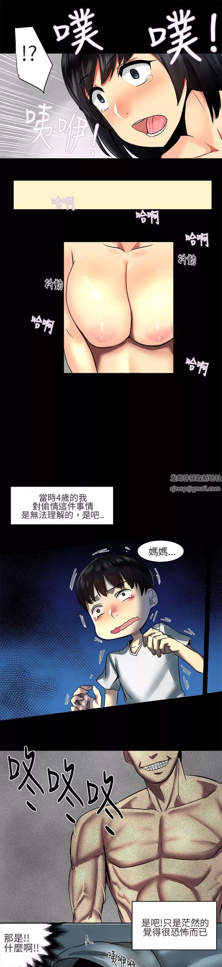 對我而言不簡單的女人第1話