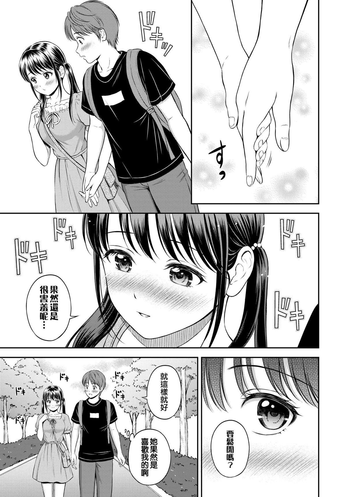 [花札さくらの]一途[無修正][花札さくらの]一途[無修正]