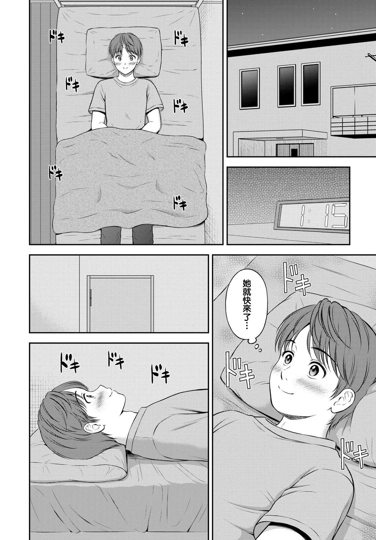 [花札さくらの]一途[無修正][花札さくらの]一途[無修正]