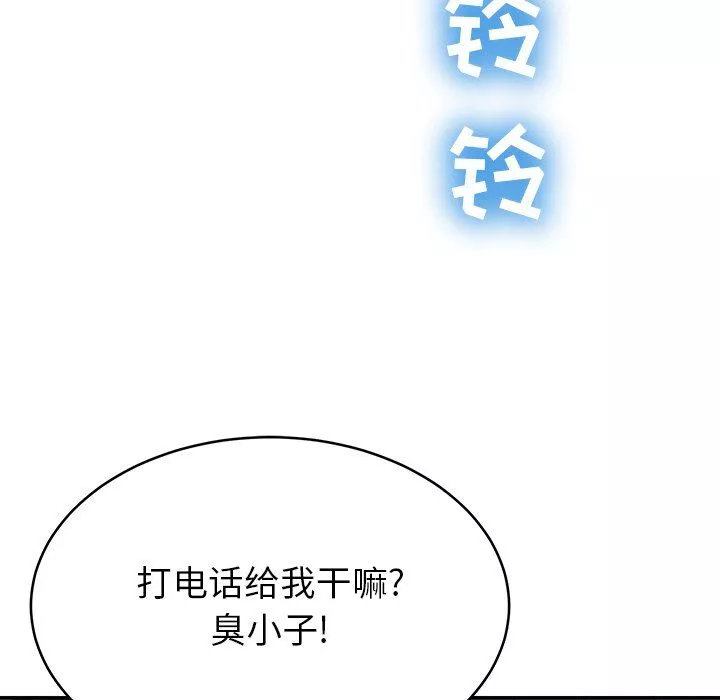 鄰居的滋味第11話