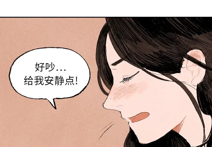 非比寻常的爱恋第17话