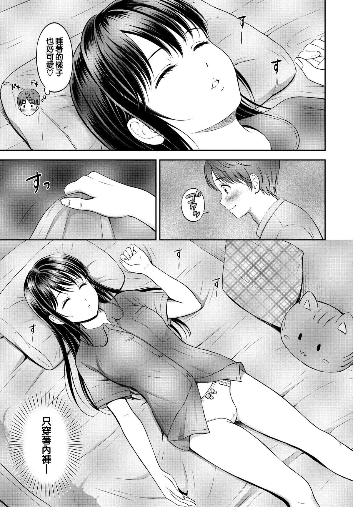 [花札さくらの]一途[無修正][花札さくらの]一途[無修正]