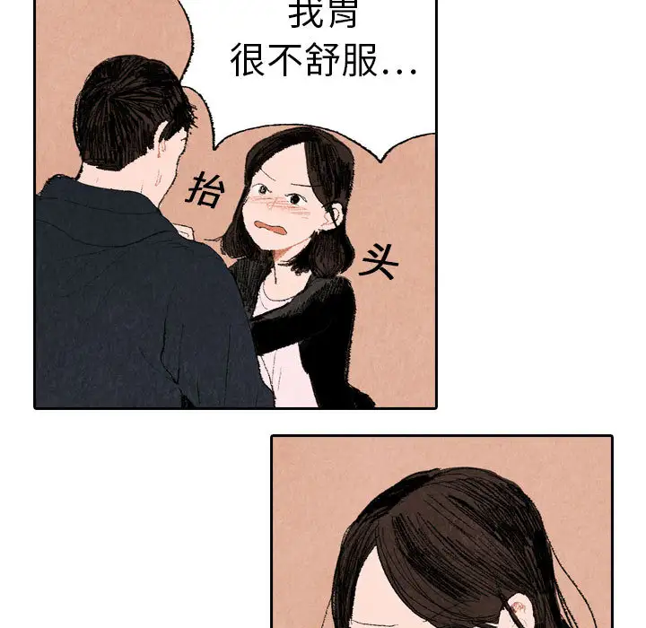 非比寻常的爱恋第17话