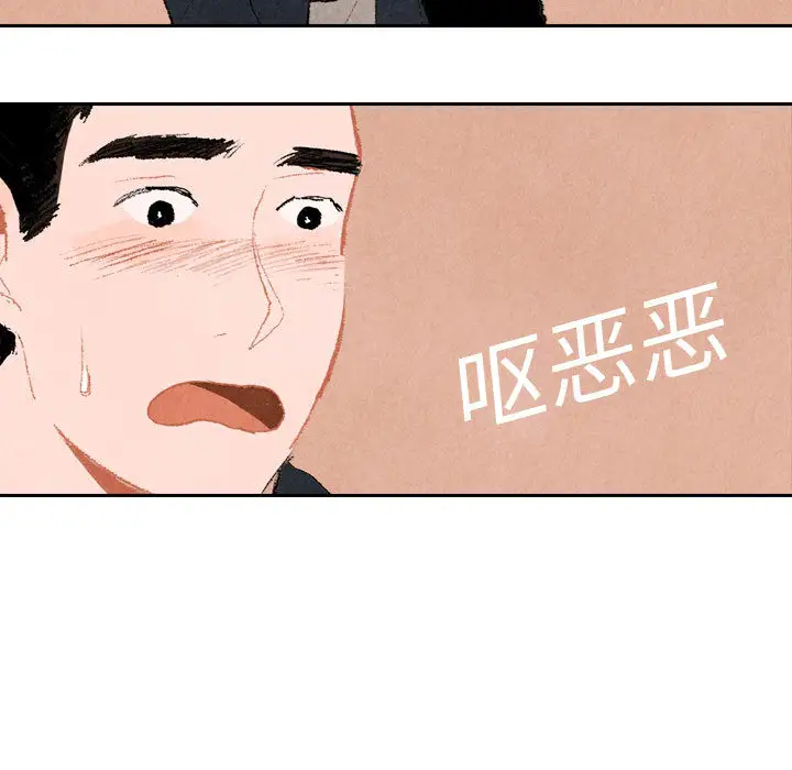 非比寻常的爱恋第17话