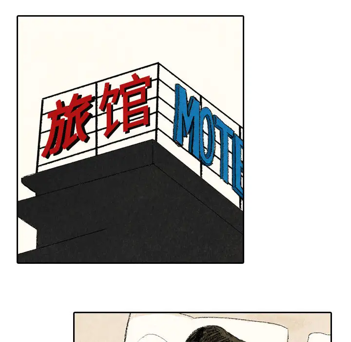 非比寻常的爱恋第17话