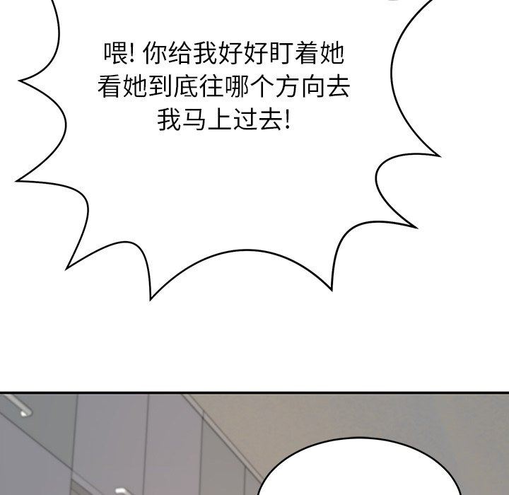 鄰居的滋味第11話