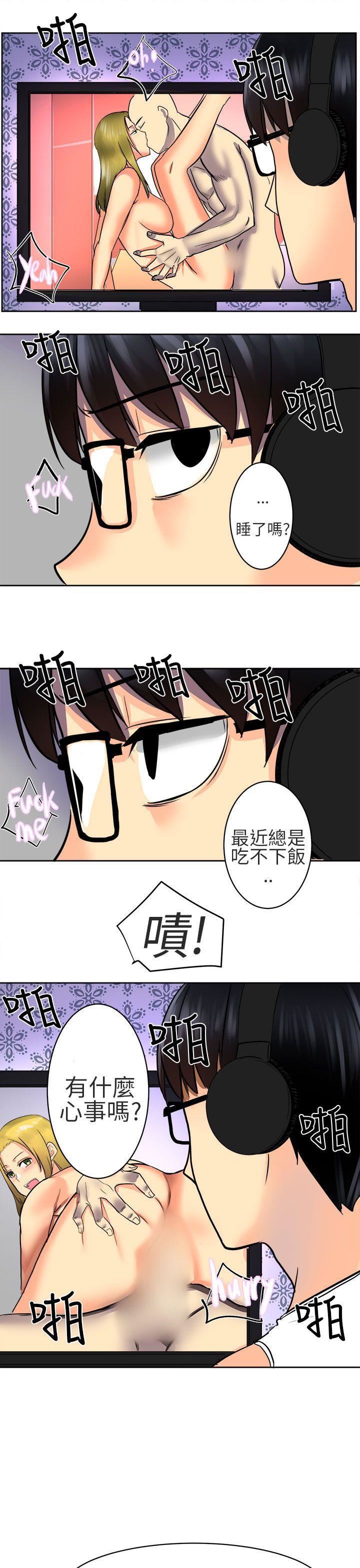 对我而言不简单的女人第1话