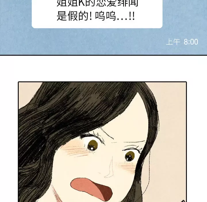 非比寻常的爱恋第17话