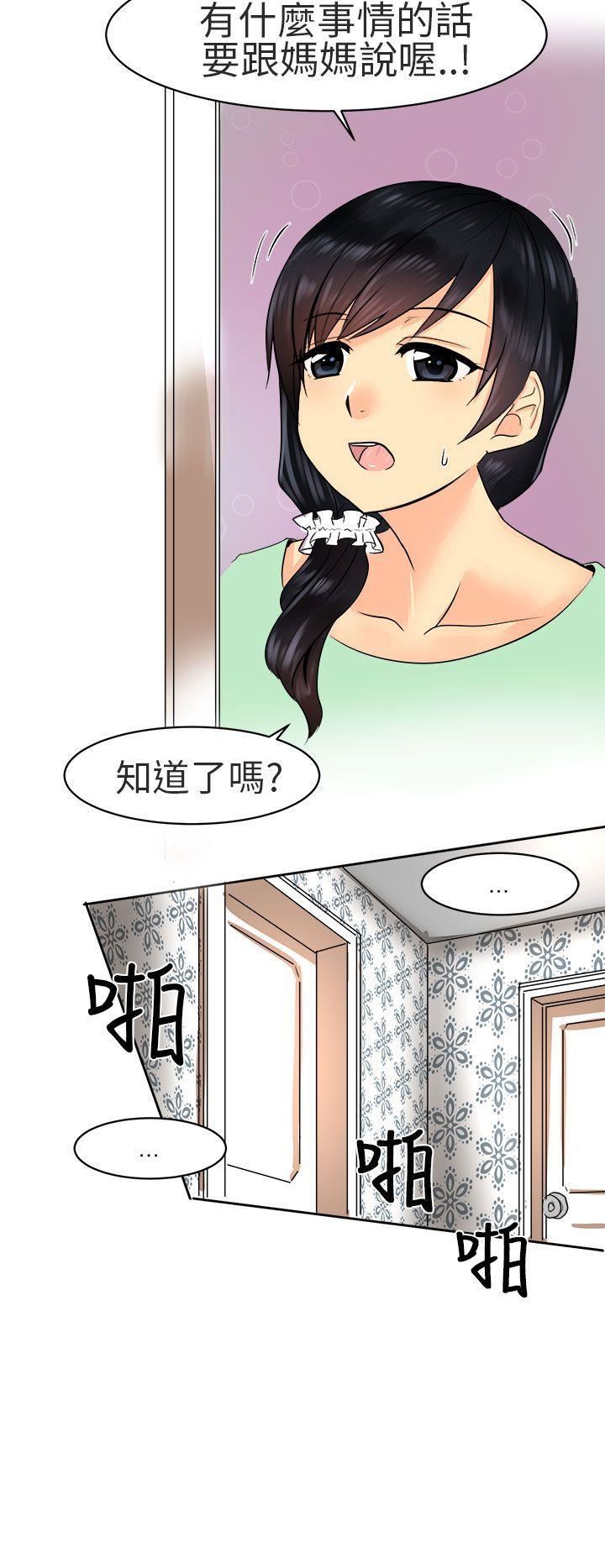 对我而言不简单的女人第1话