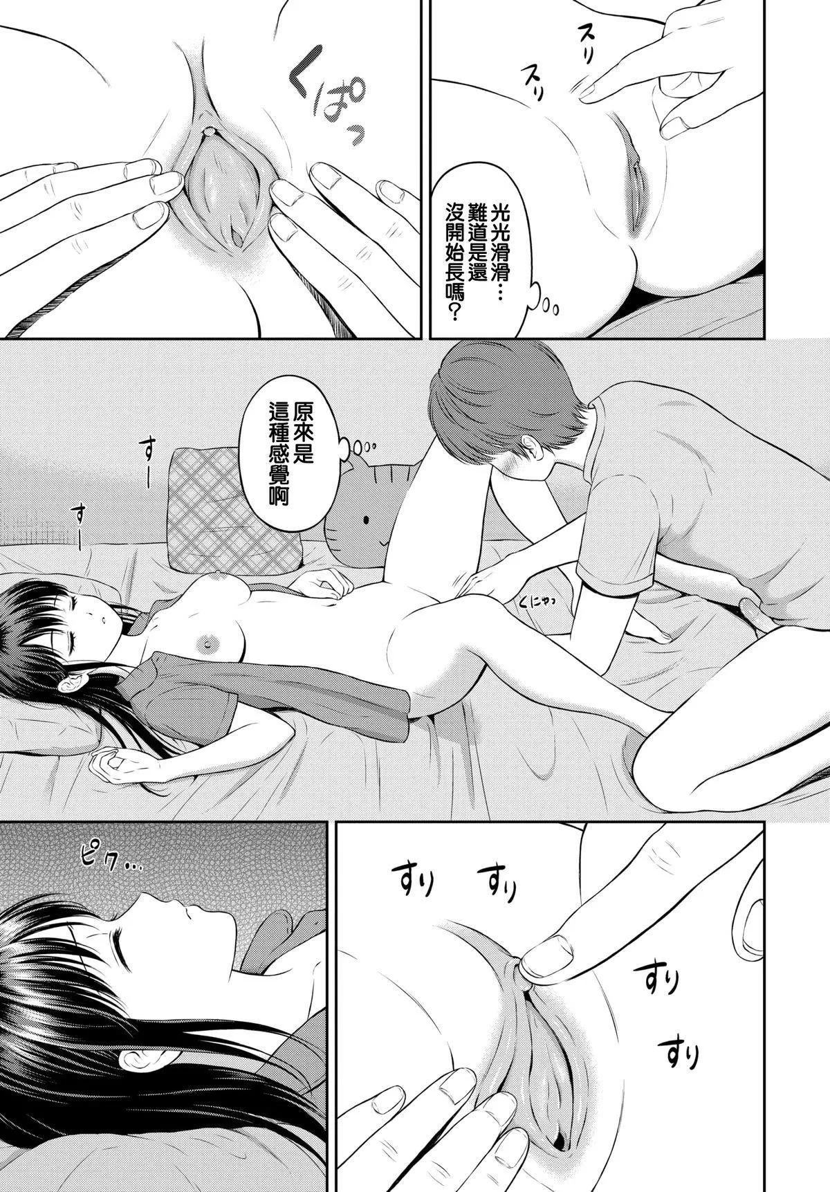 [花札さくらの]一途[無修正][花札さくらの]一途[無修正]