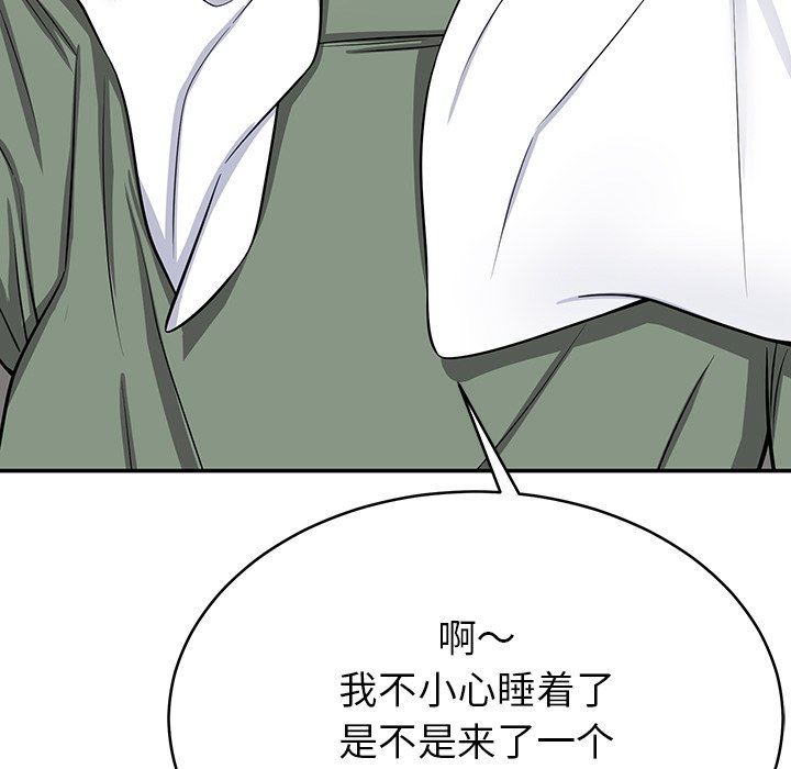 邻居的滋味第11话