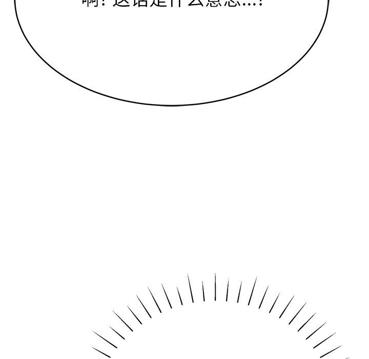 鄰居的滋味第11話
