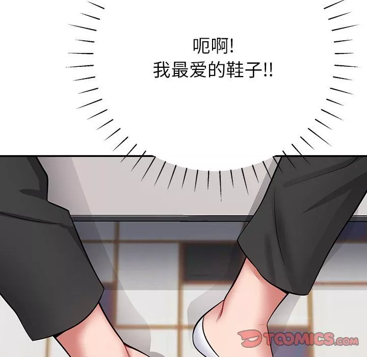鄰居的滋味第11話