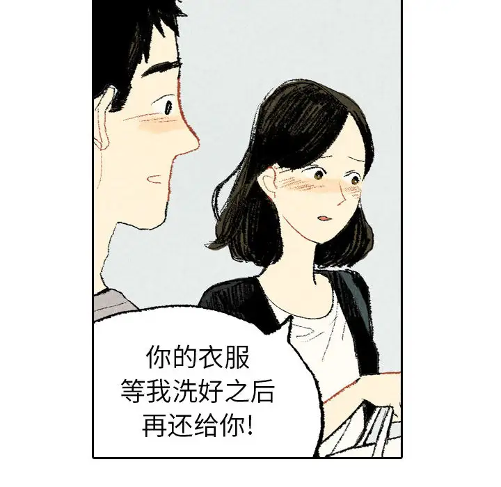 非比寻常的爱恋第17话