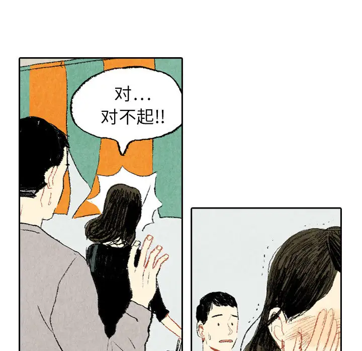 非比寻常的爱恋第17话
