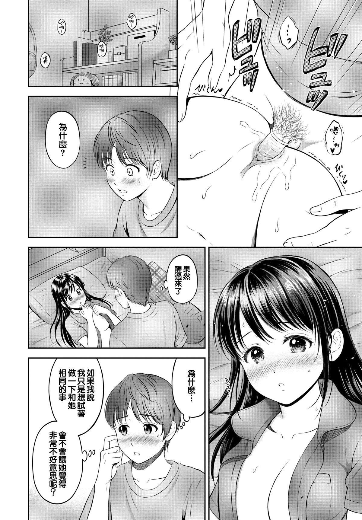 [花札さくらの]一途[無修正][花札さくらの]一途[無修正]