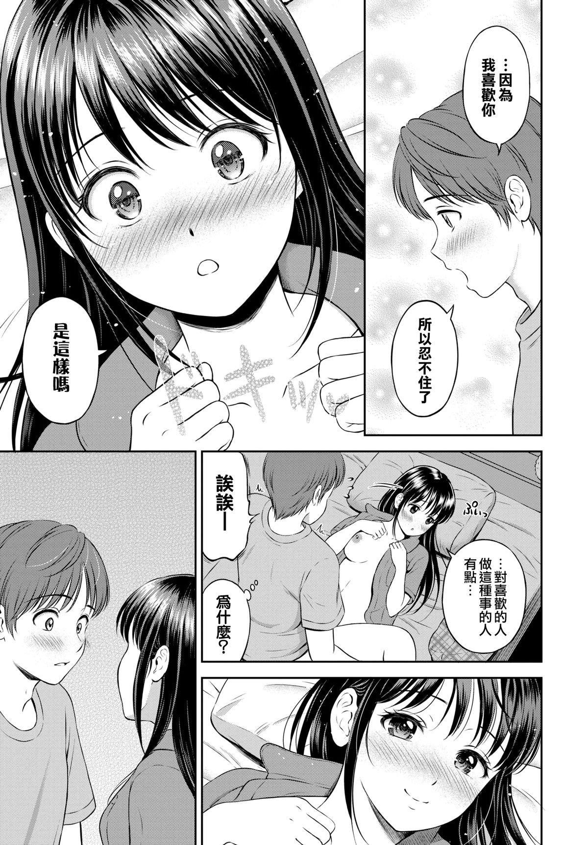 [花札さくらの]一途[无修正][花札さくらの]一途[无修正]