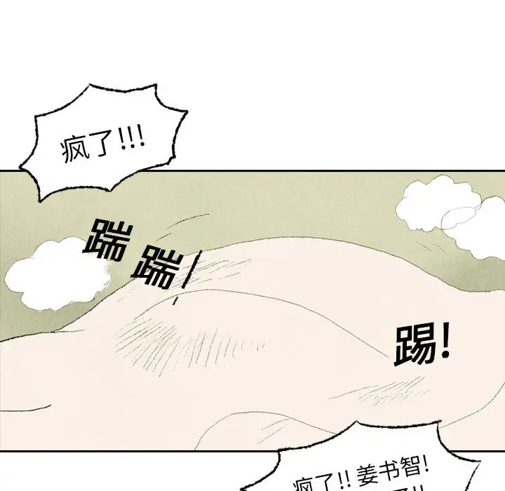 非比寻常的爱恋第17话