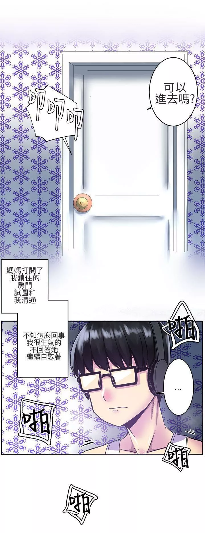 對我而言不簡單的女人第2話
