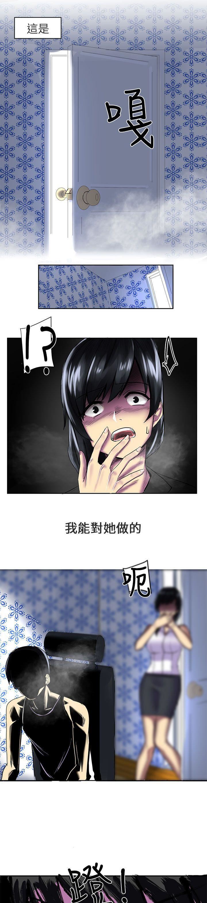 對我而言不簡單的女人第2話