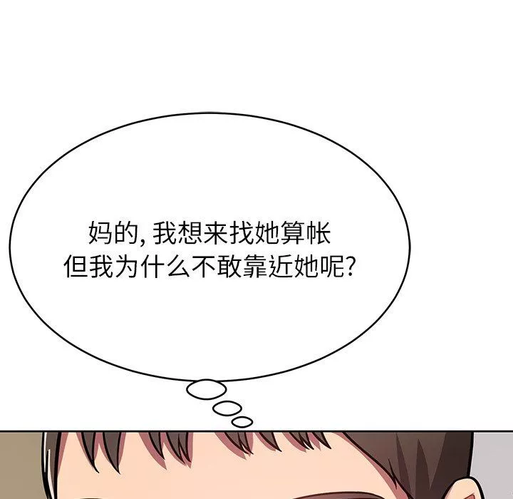 鄰居的滋味第11話