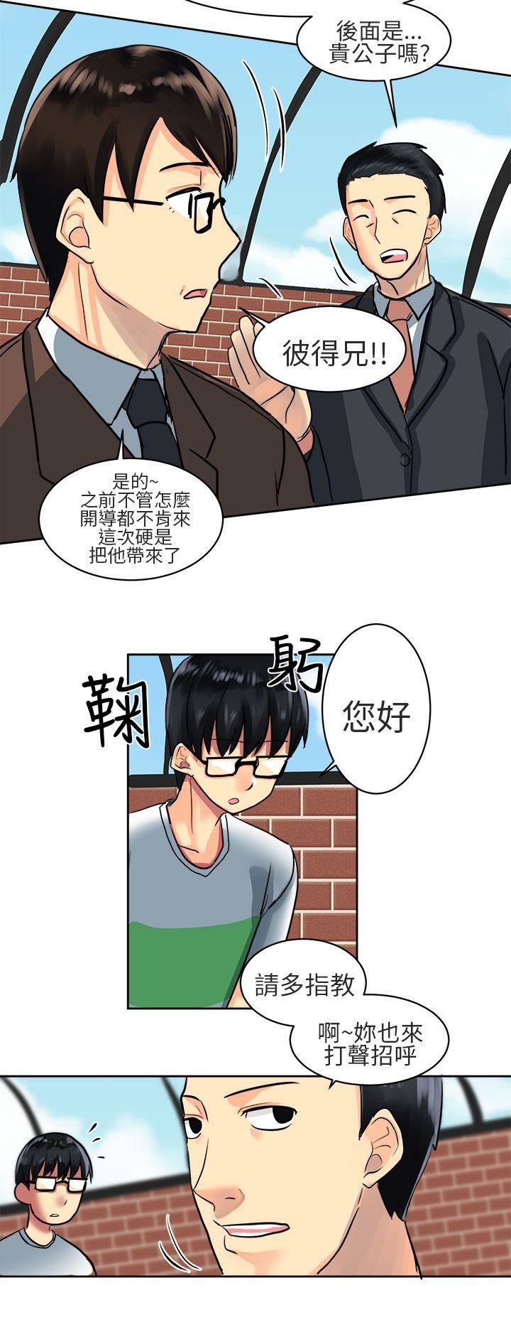 对我而言不简单的女人第2话