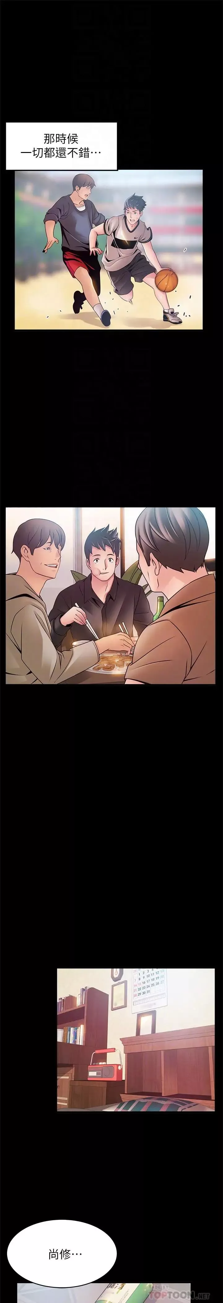 弱點第89話-被逐出事務所的前事務長