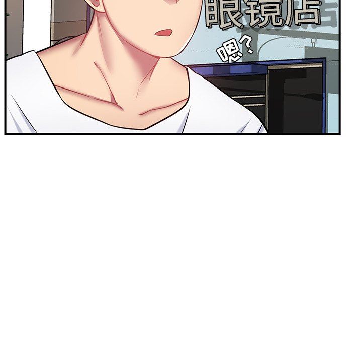鄰居的滋味第11話