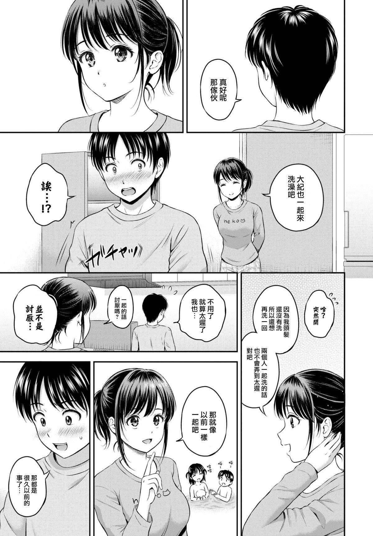 [花札さくらの]一途[无修正][花札さくらの]一途[无修正]