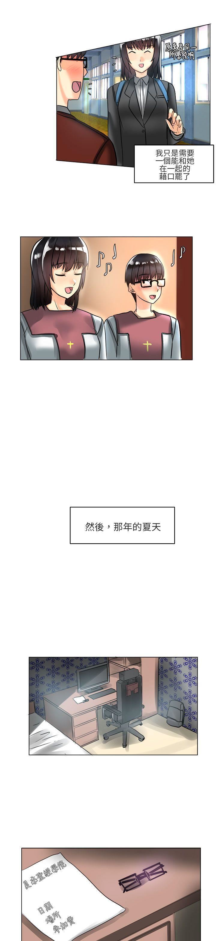 对我而言不简单的女人第3话