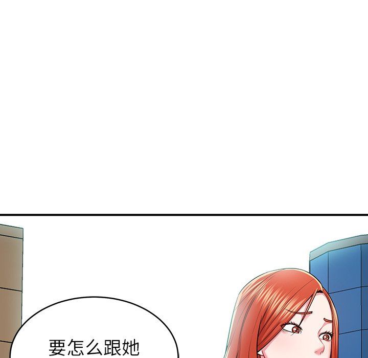 鄰居的滋味第11話