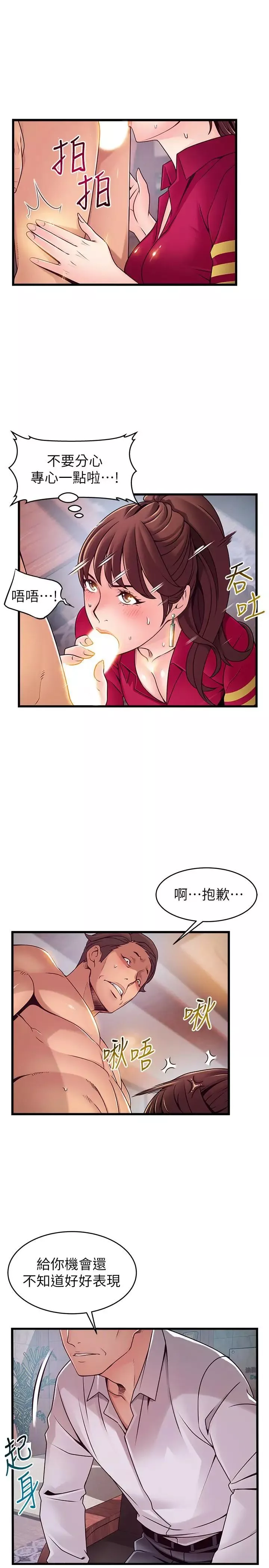 弱點第89話-被逐出事務所的前事務長