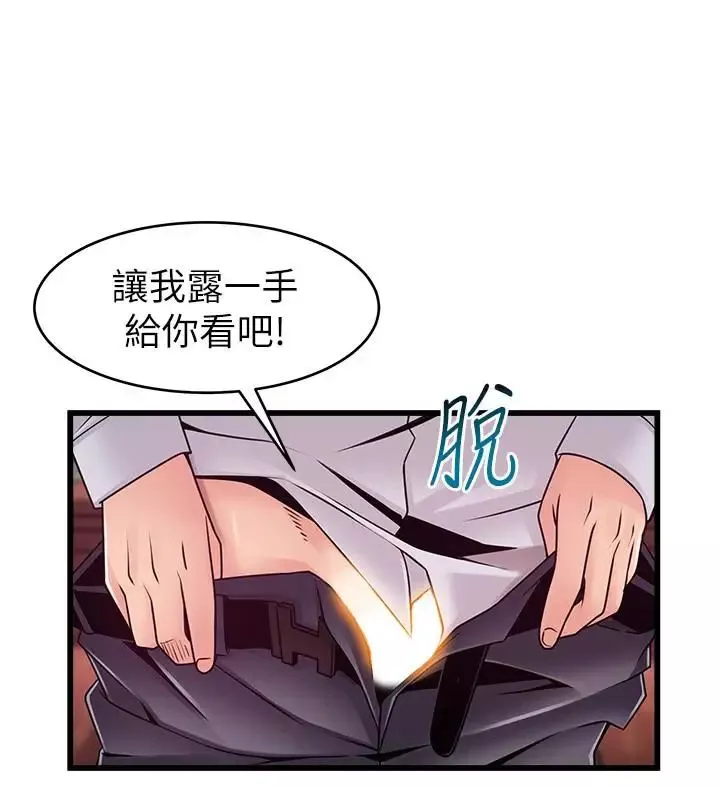 弱點第89話-被逐出事務所的前事務長