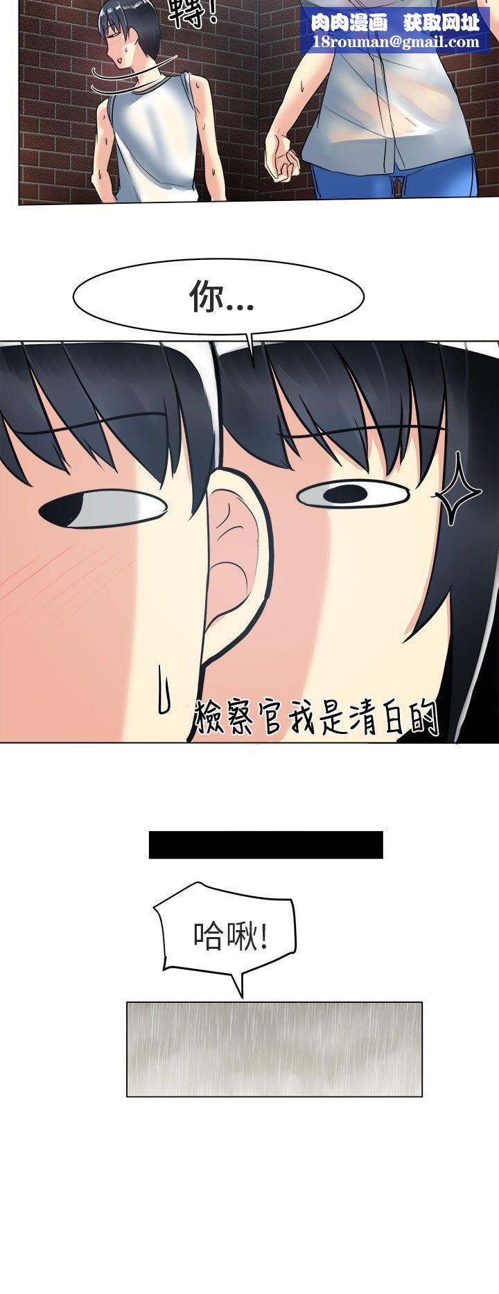 对我而言不简单的女人第3话