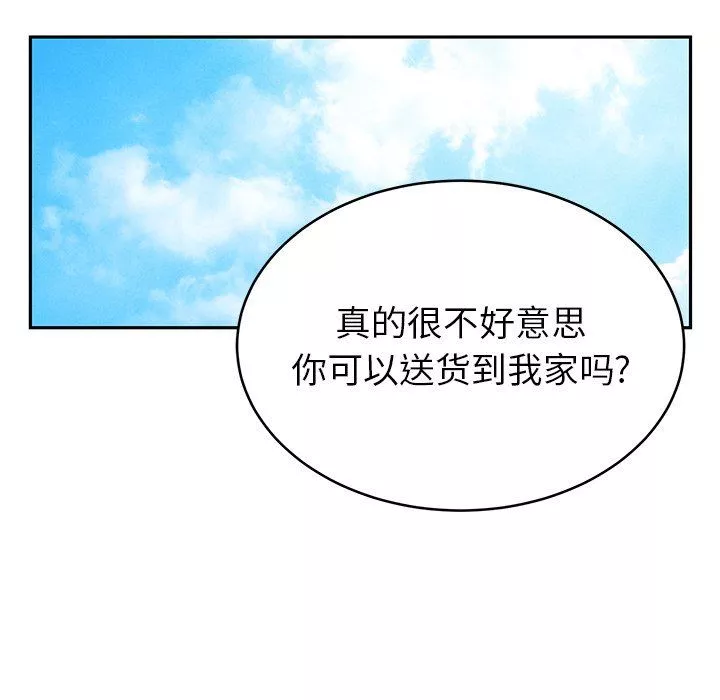 鄰居的滋味第11話