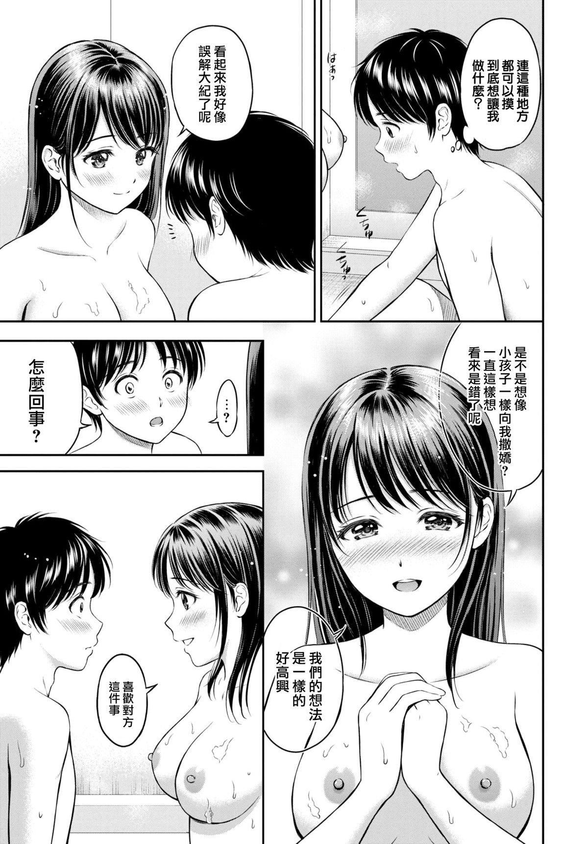 [花札さくらの]一途[无修正][花札さくらの]一途[无修正]