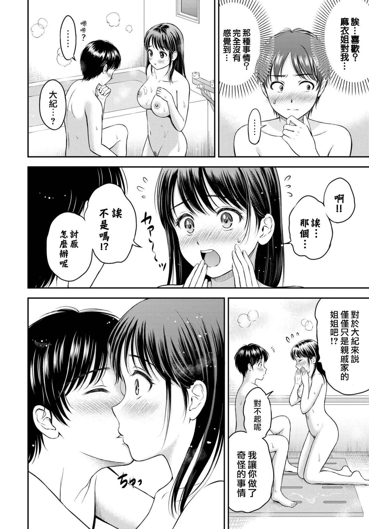 [花札さくらの]一途[無修正][花札さくらの]一途[無修正]