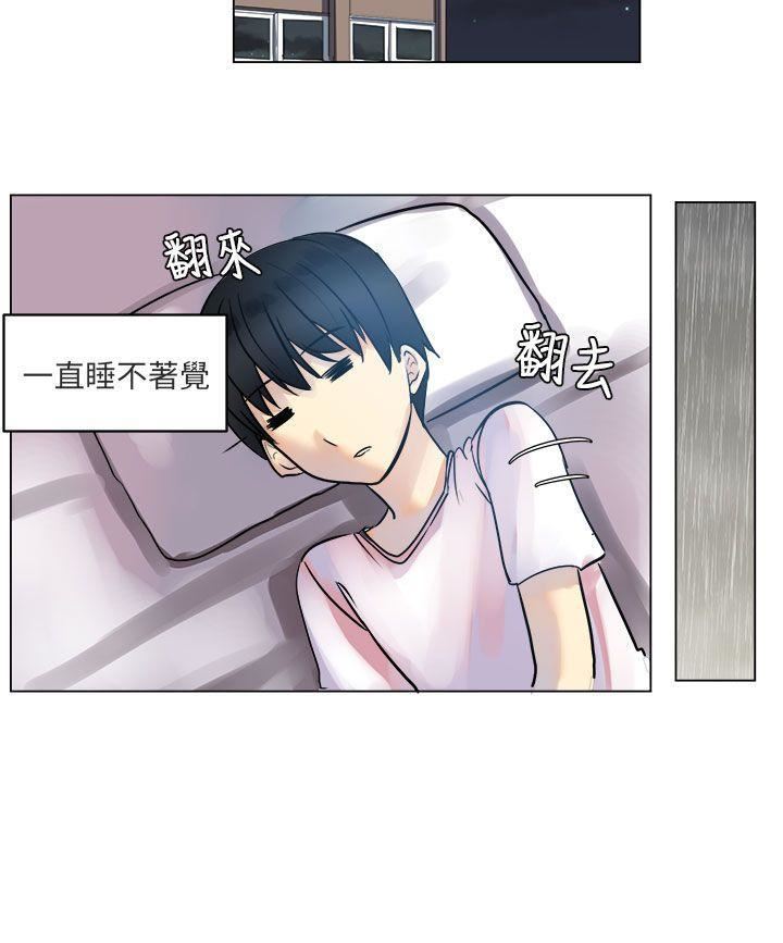 對我而言不簡單的女人第3話