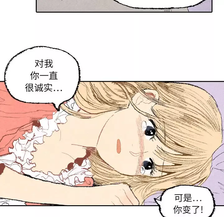 非比寻常的爱恋第18话
