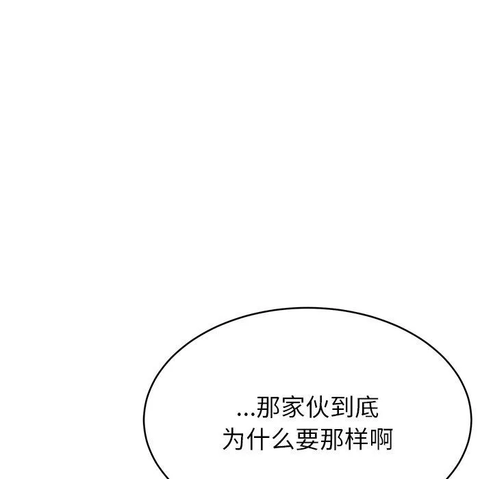 鄰居的滋味第11話
