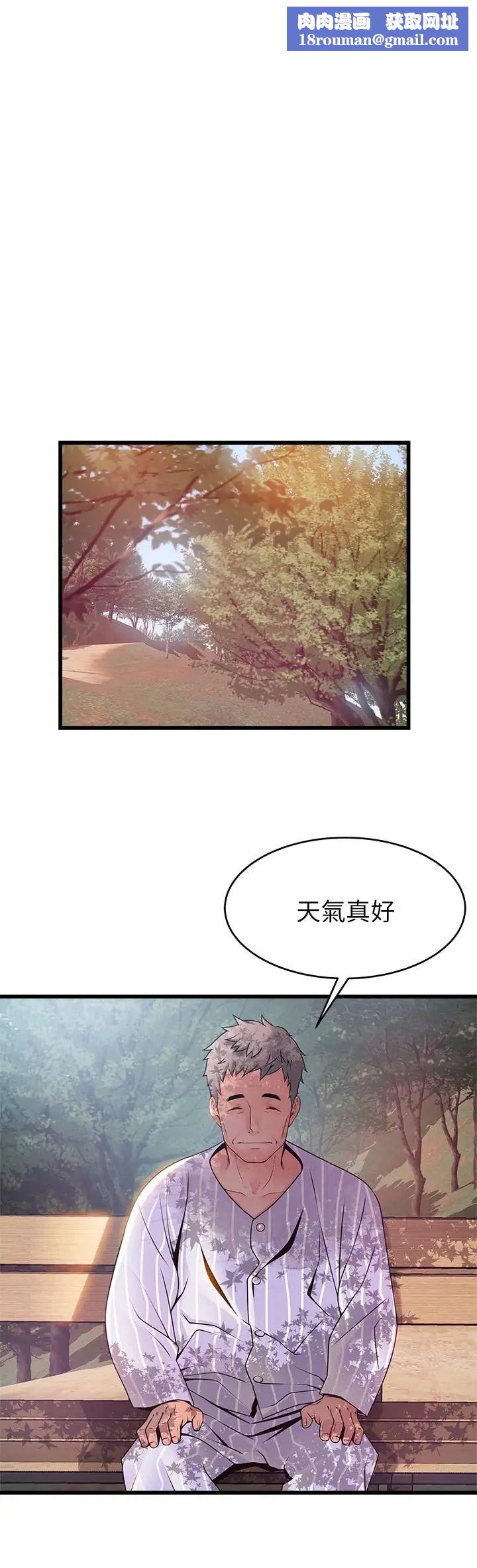 弱点第90话-竟然扯世琳后腿？！