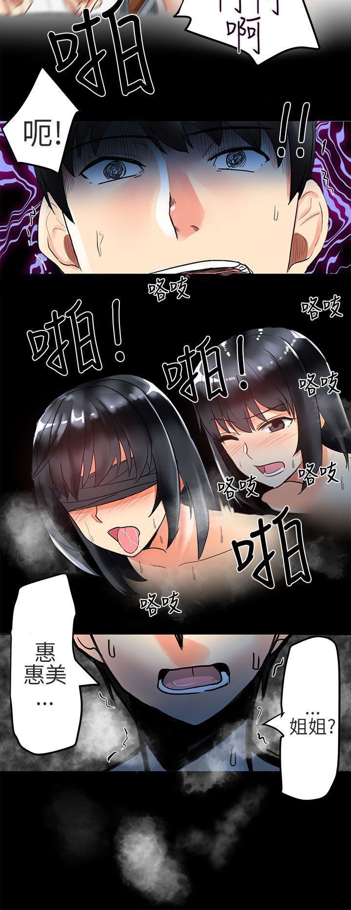 對我而言不簡單的女人第4話